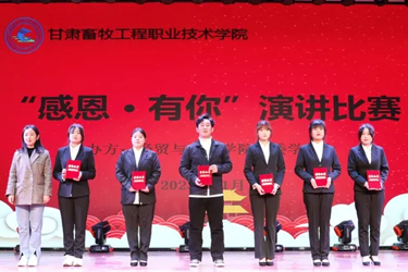 “感恩有你”演讲比赛