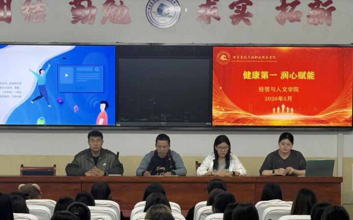 致青春・守芳华——公司举办2025级女生心理健康专题讲座