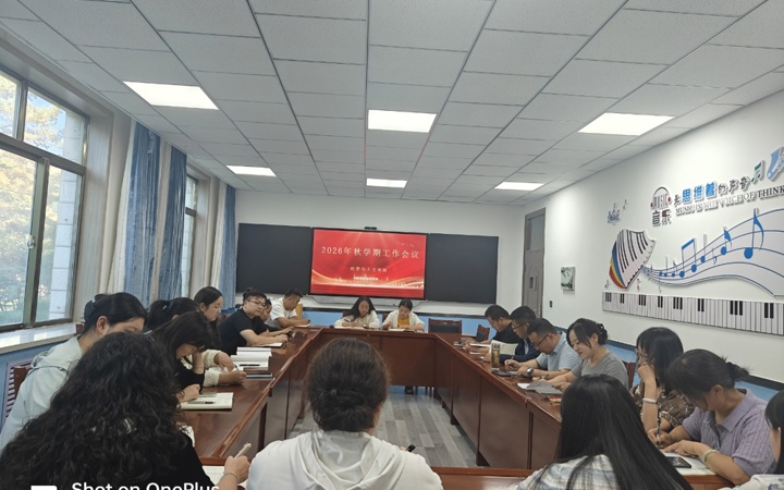太阳集团tyc召开 2026 年秋学期开学工作会议
